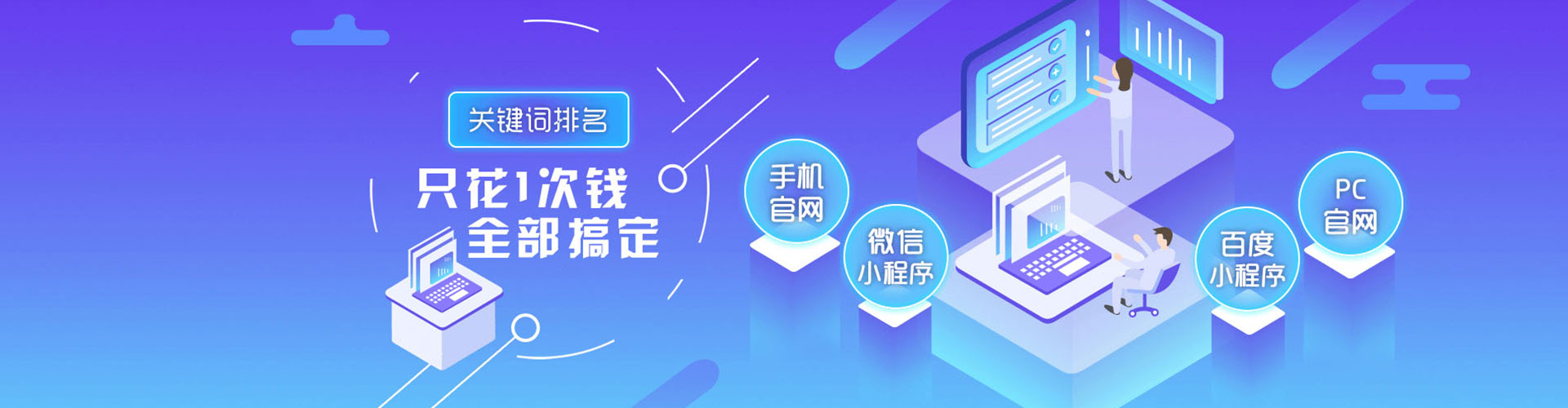 华龙百度包年竞价